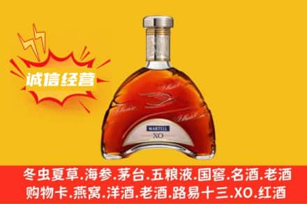 昌都市江达回收马爹利洋酒