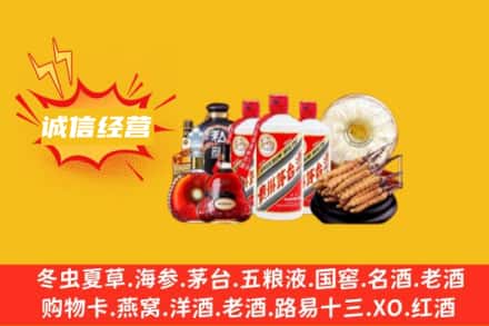 昌都市江达回收名酒