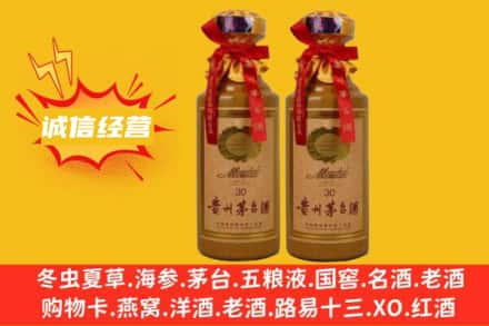 昌都市江达回收30年茅台酒