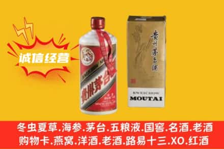 昌都市江达回收80年代茅台酒