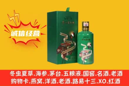昌都市江达回收出口茅台酒