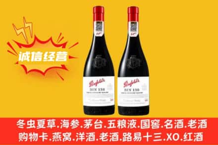 昌都市江达求购回收奔富红酒