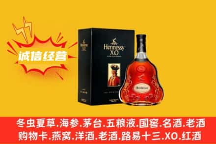 昌都市江达回收轩尼诗洋酒