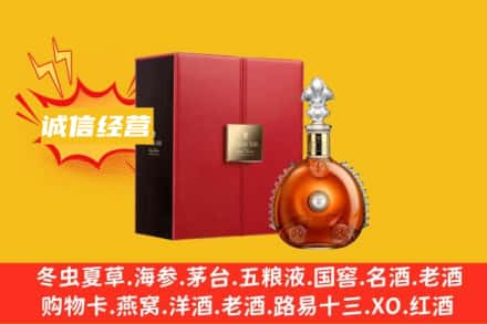 昌都市江达回收人头马洋酒