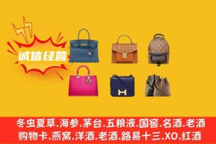 昌都市江达回收名包