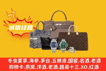 昌都市江达回收奢侈品