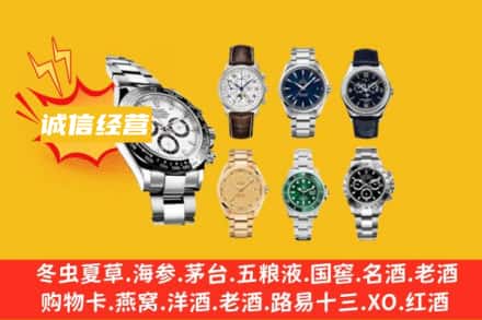 昌都市江达回收名表