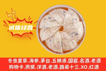 昌都市江达回收燕窝