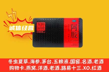 昌都市江达回收阿胶