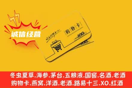 昌都市江达回收购物卡