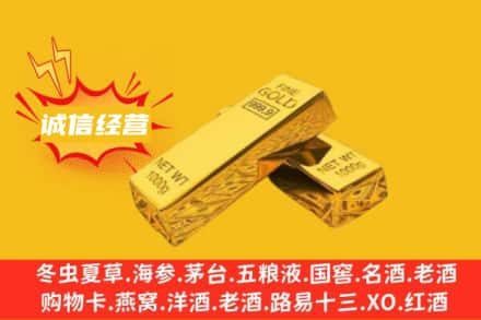 昌都市江达回收黄金